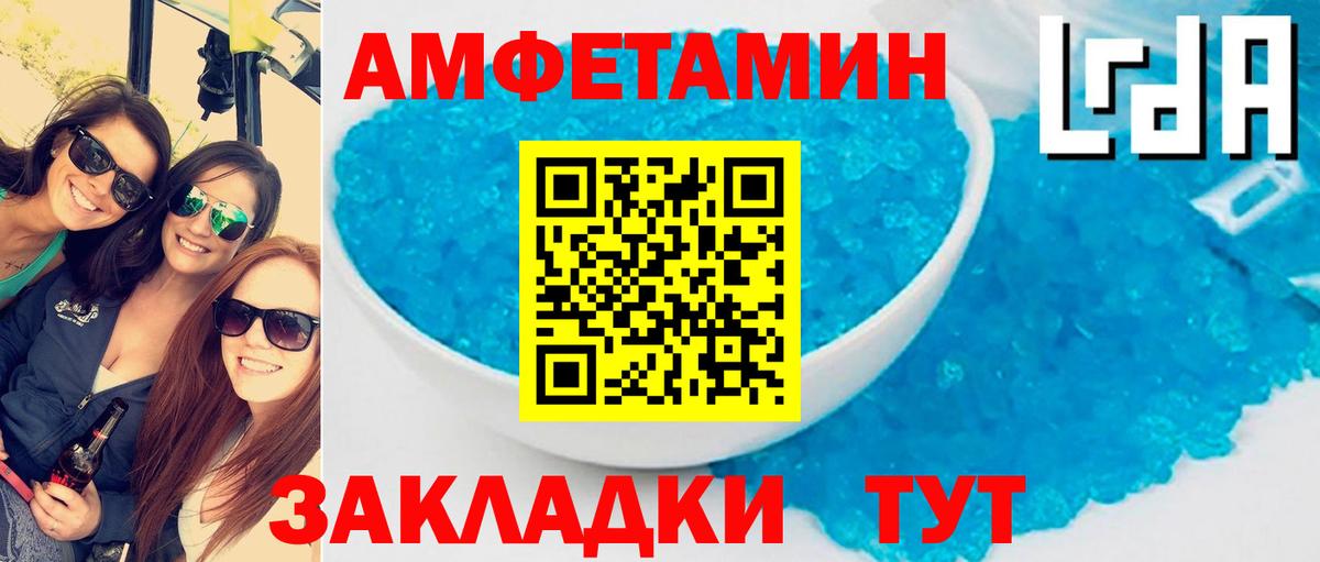 АМФЕТАМИН Premium Лянтор