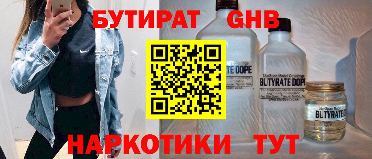 БУТИРАТ оксана  Вход с VPN  Лянтор 