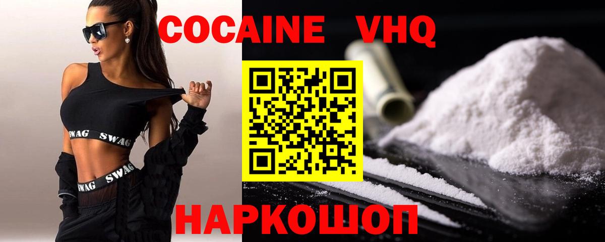 Кокаин Эквадор  купить наркотики цена  Лянтор  Вход с VPN 