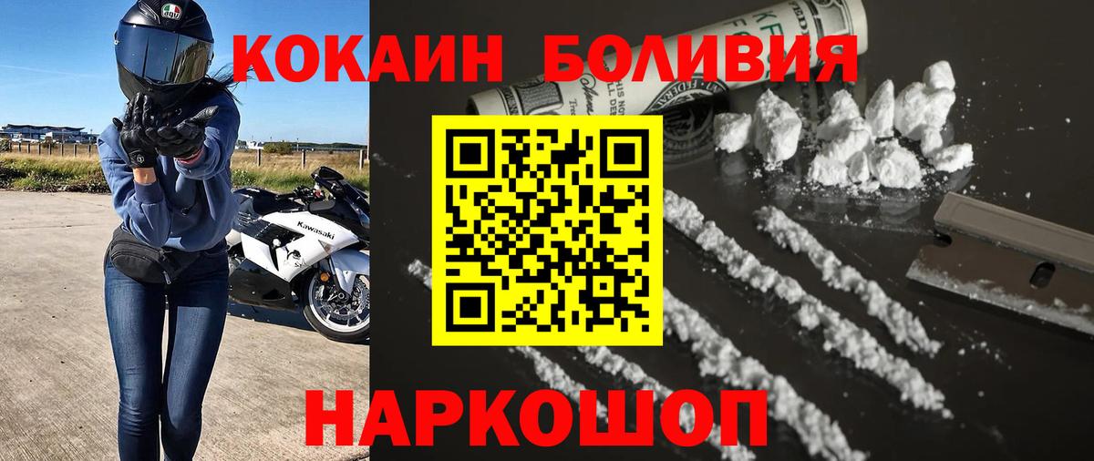 Кокаин 97% Лянтор