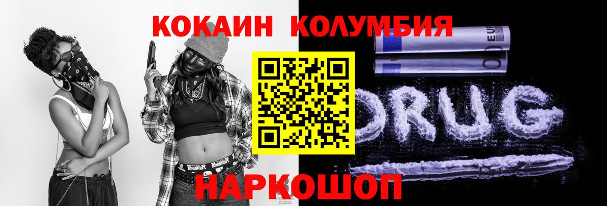 Кокаин  Лянтор  COCAIN Эквадор  COCAIN Fish Scale 