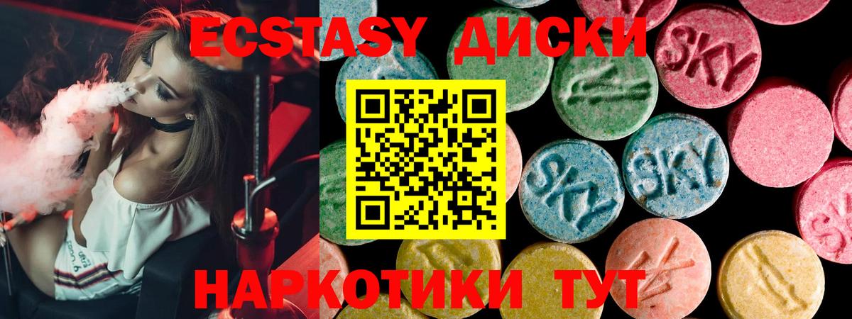 Лянтор  Экстази  ЭКСТАЗИ диски  Вход с VPN  Ecstasy MDMA 