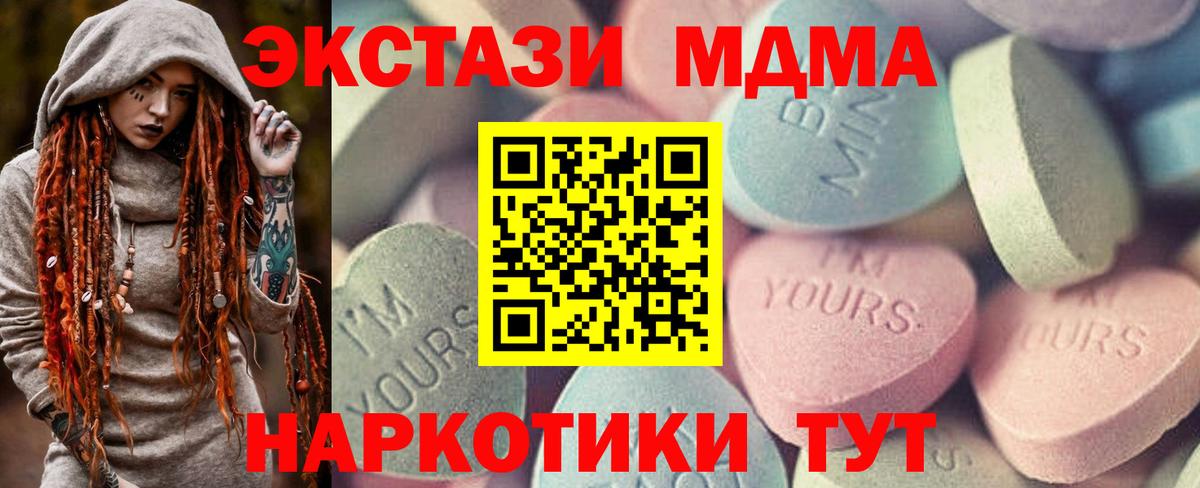 Ecstasy  Лянтор  ЭКСТАЗИ 280 MDMA  ЭКСТАЗИ диски 