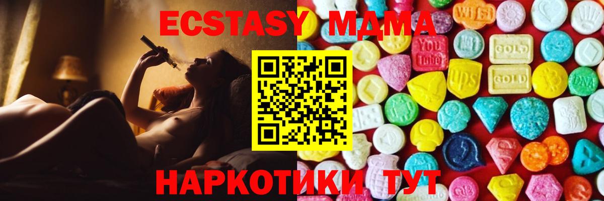 ЭКСТАЗИ 300 mg Лянтор