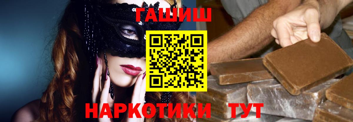 ГАШИШ Изолятор Лянтор