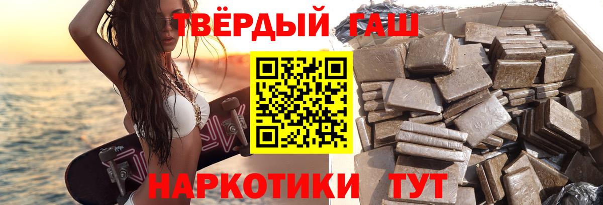 ГАШИШ hashish Лянтор