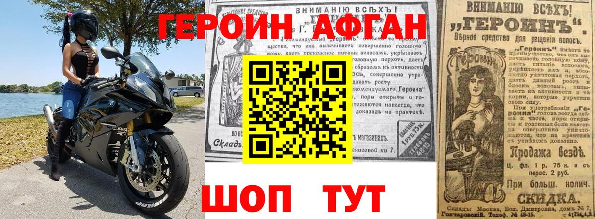 Героин гречка  Вход с VPN  Героин  Лянтор 