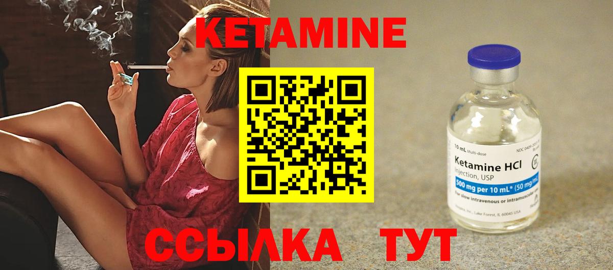 Лянтор  КЕТАМИН ketamine  Вход с VPN 