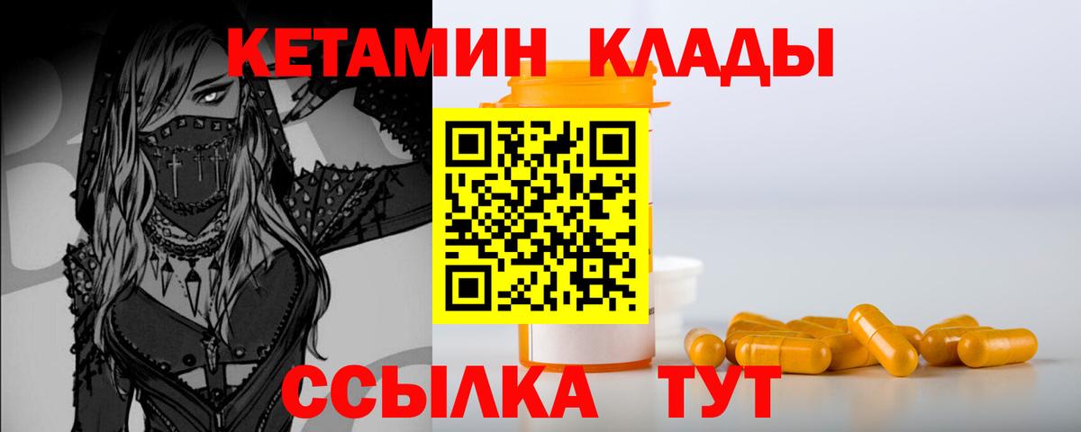 Кетамин ketamine  Лянтор 