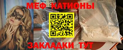 мяу мяу кристалл Аргун