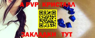 стафф Апшеронск