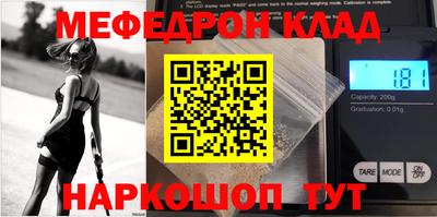 мяу мяу кристалл Аргун