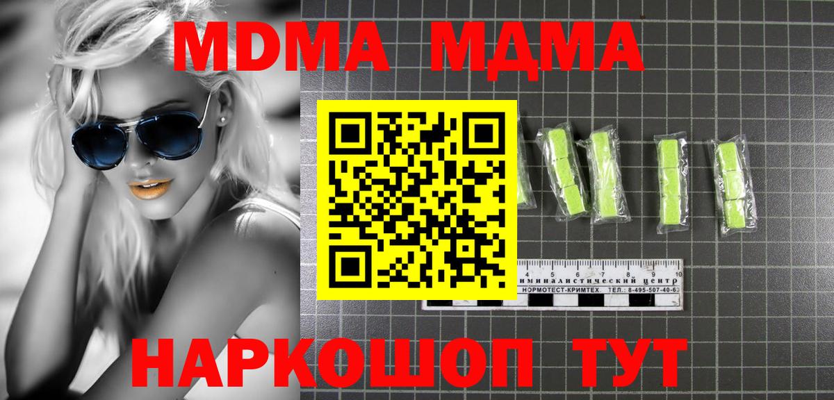 МДМА  MDMA молли  Лянтор  MDMA кристаллы 