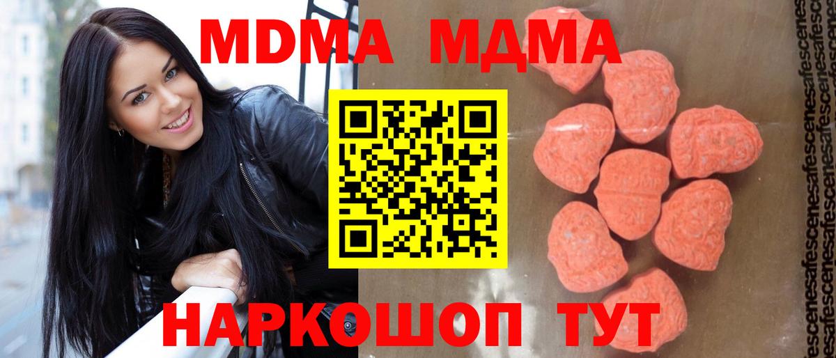 MDMA VHQ  Вход с VPN  Лянтор 
