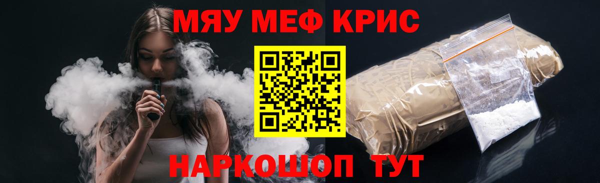Лянтор  Меф мяу мяу  МЕФ  Вход с VPN  МЕФ 