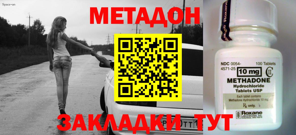 Метадон белоснежный  Вход с VPN  Лянтор  МЕТАДОН кристалл 
