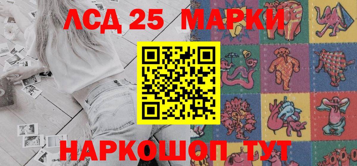 Марки N-bome 1,8мг Лянтор