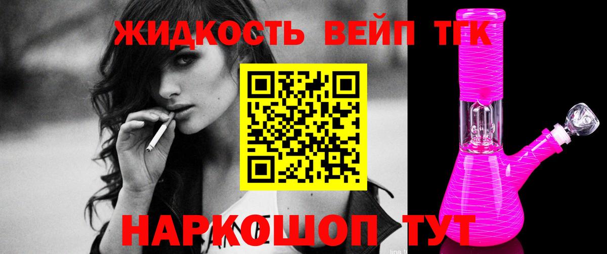 Дистиллят ТГК THC oil Лянтор