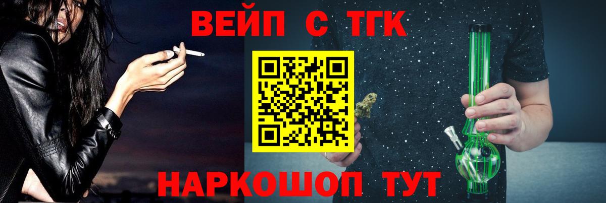ТГК жижа Лянтор