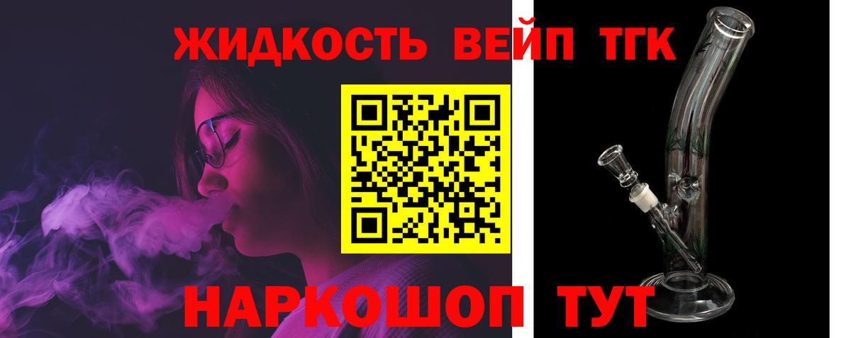 Дистиллят ТГК THC oil  OMG ONION  где продают наркотики  Лянтор  Дистиллят ТГК жижа 