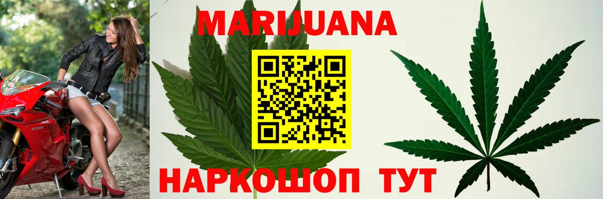 Лянтор  МАРИХУАНА семена  Канабис MAZAR  Вход с VPN 